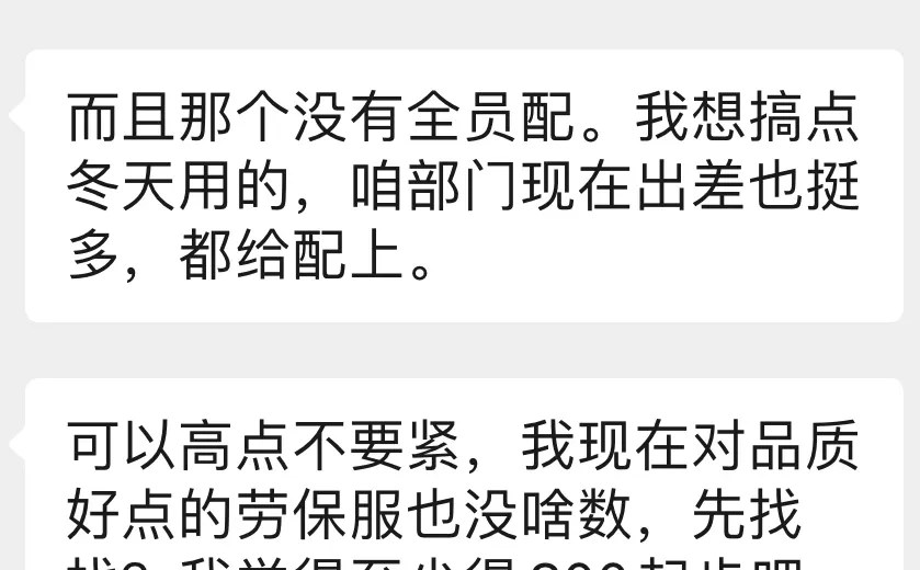 品质好的工装劳保服招标了！！！