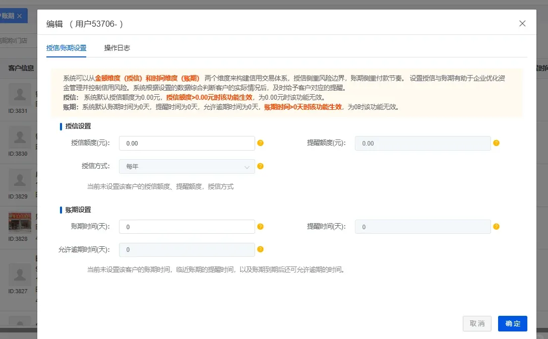 批发老板必看!这款订货系统直接解放双手
