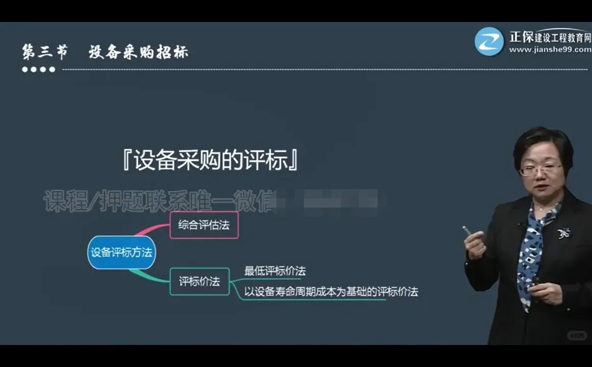 设备招标的工作要点是什么?