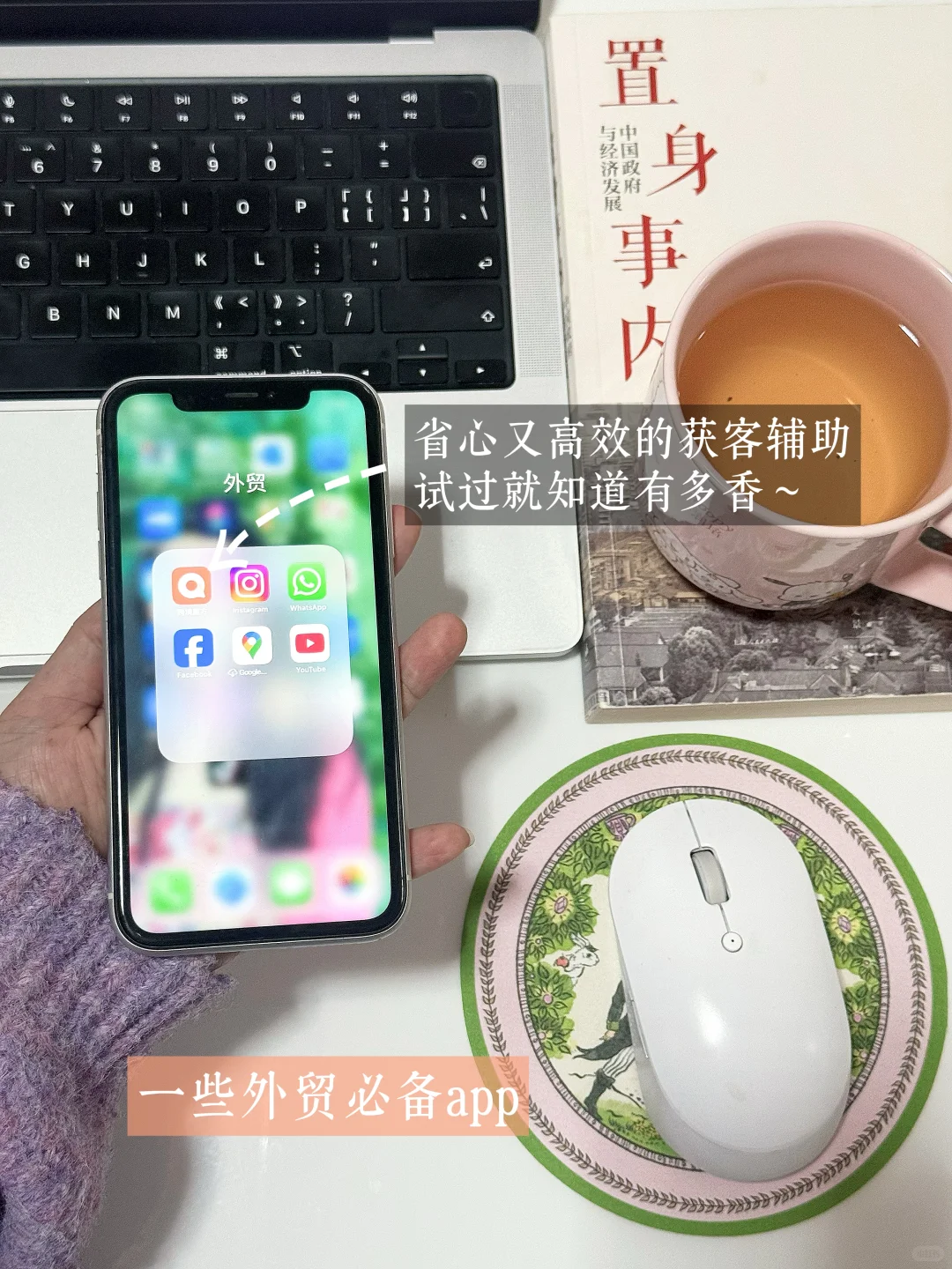 选对工具，外贸小白也能高效获客✅