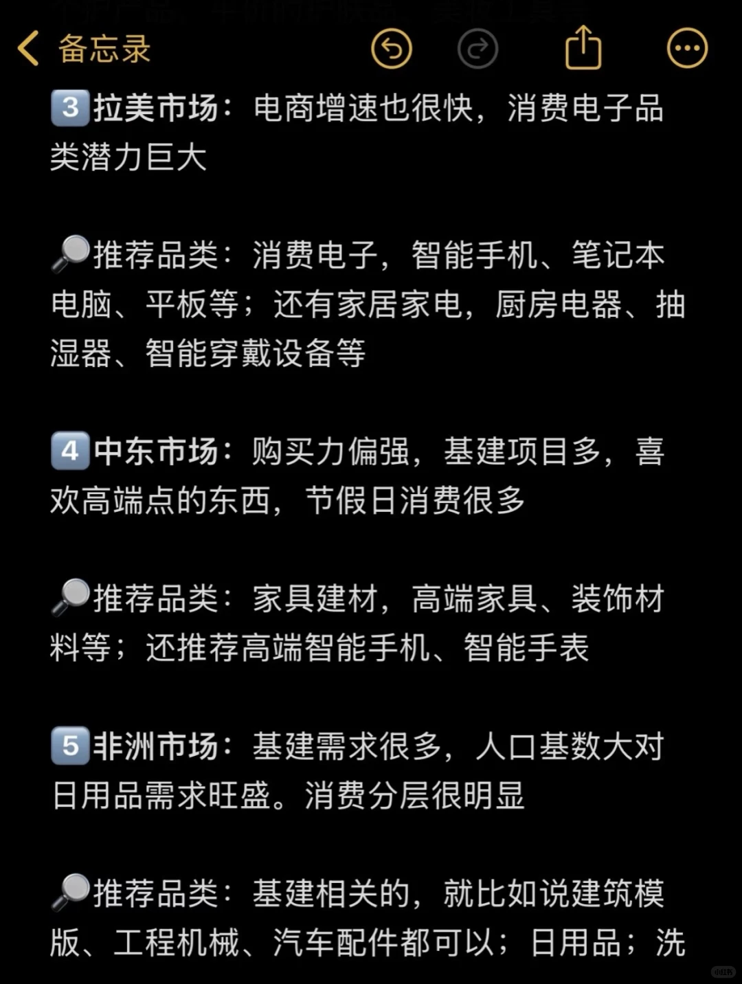 做外贸怎么选择适合自己的市场？