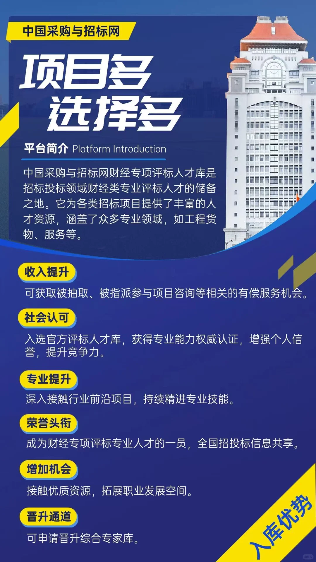 中国采购与招标网