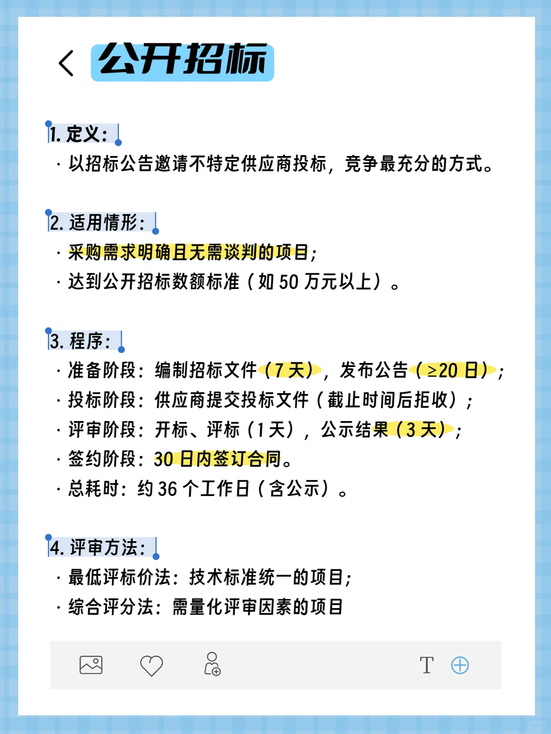个人认为目前讲政府采购最清楚的，没有之一