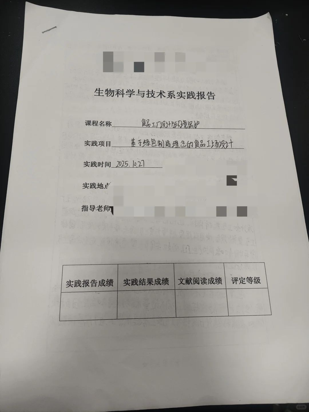 基于绿色制造理念的食品工厂设计