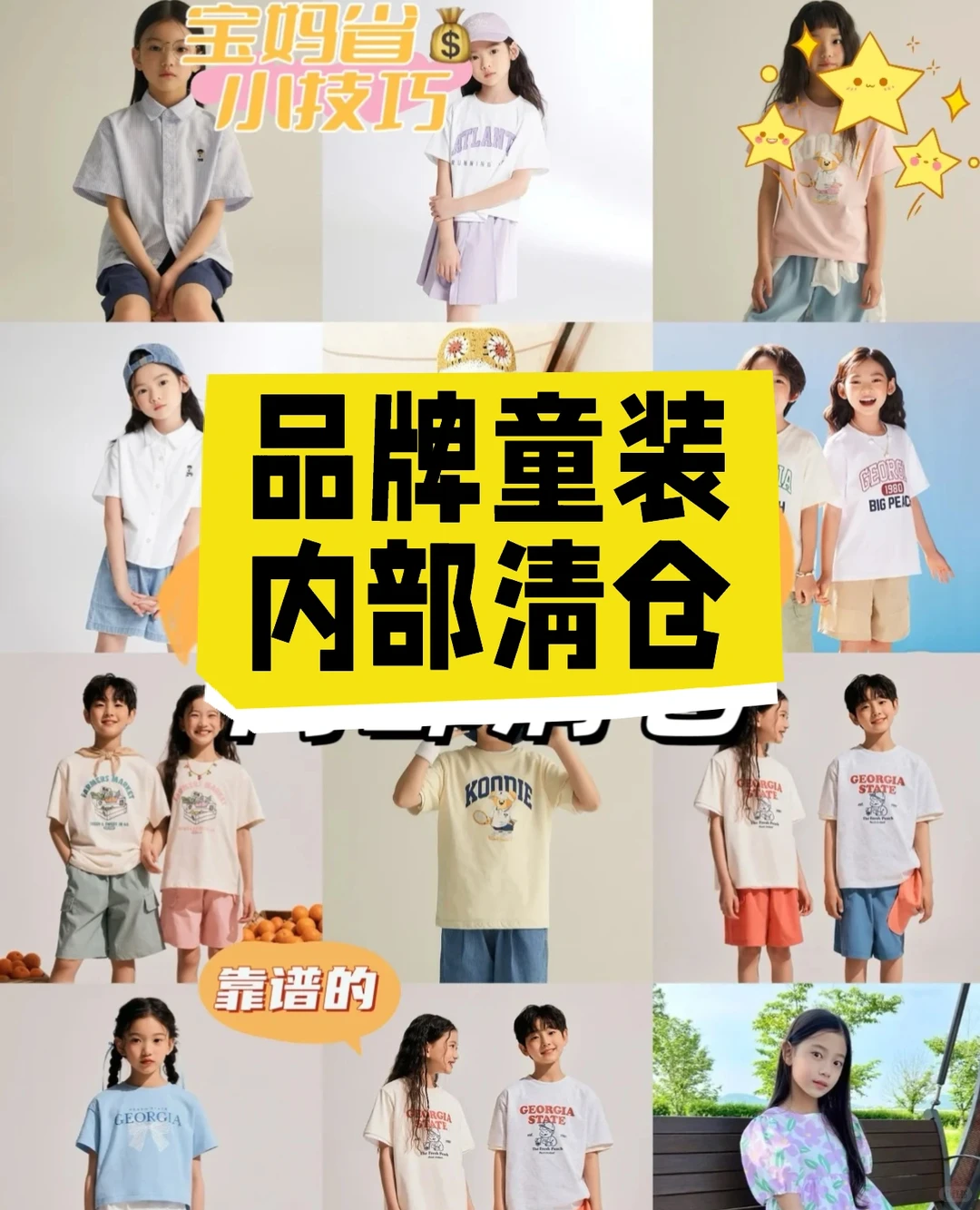 各种品牌特卖渠道，刷到是上天对你的恩赐～