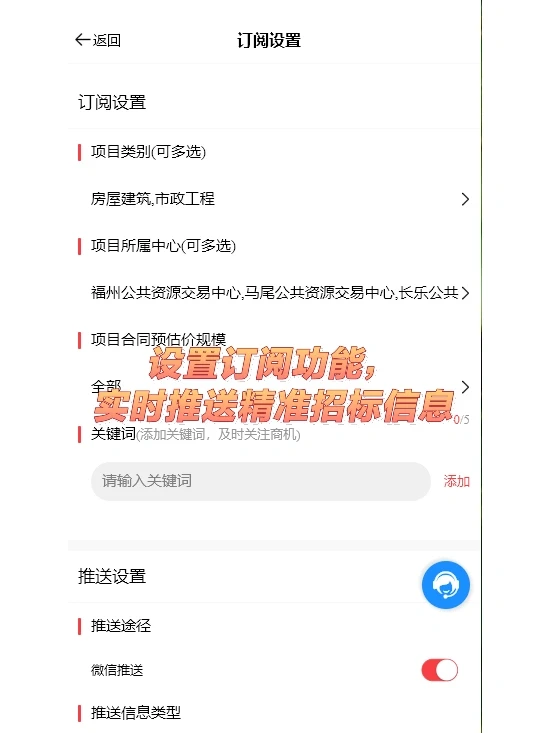 yyds?我要夸爆这个免费查看招标信息平台