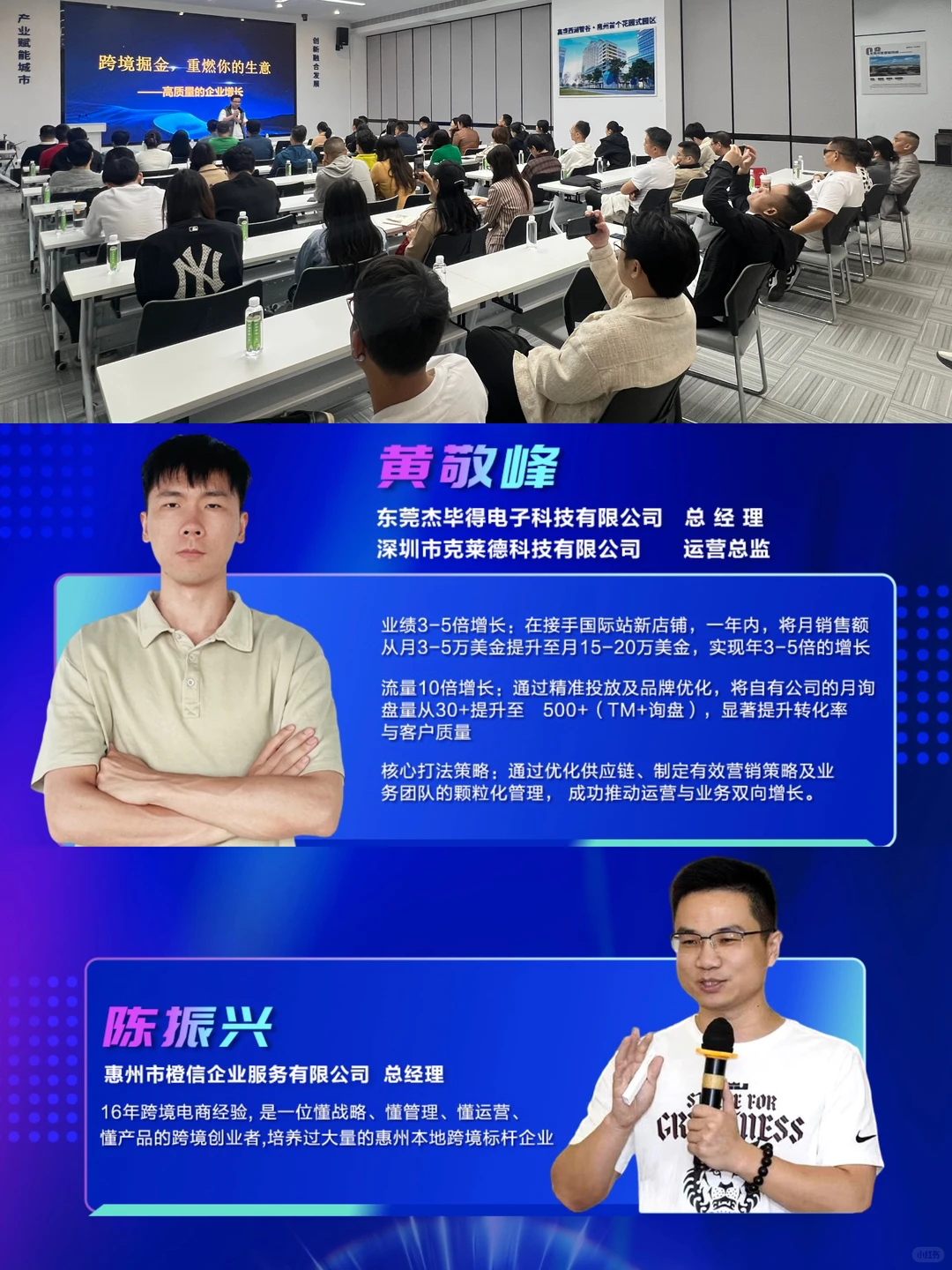 ?惠州老板速集合！阿里国际站跨境峰会！