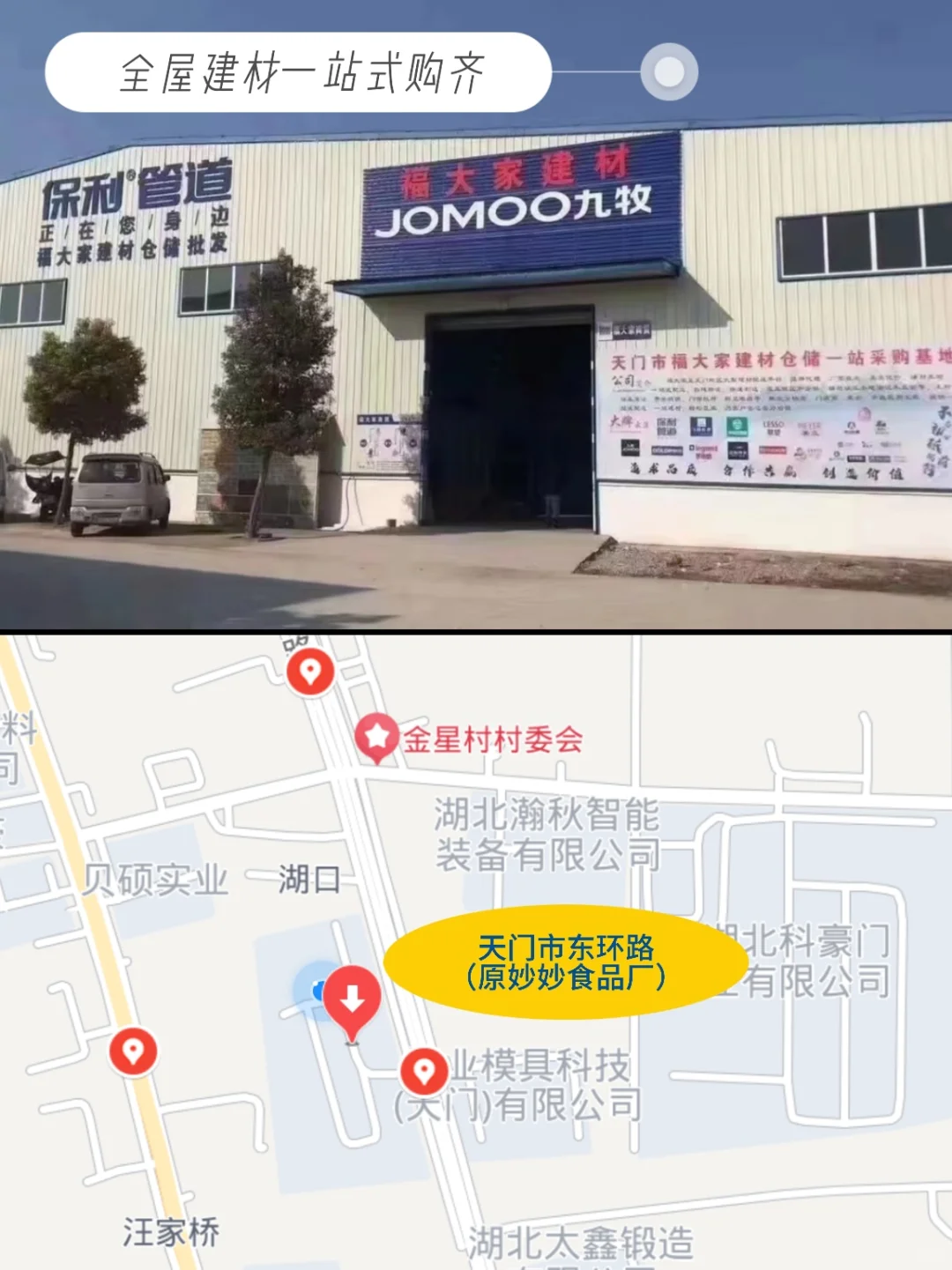 装修必逛建材仓❗❗❗