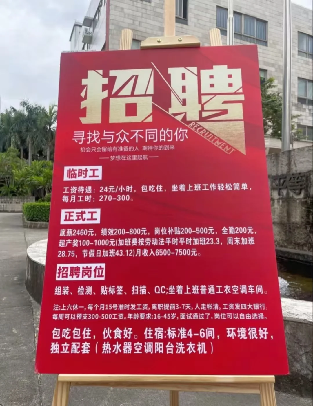 自家食品厂,招聘包装岗普工