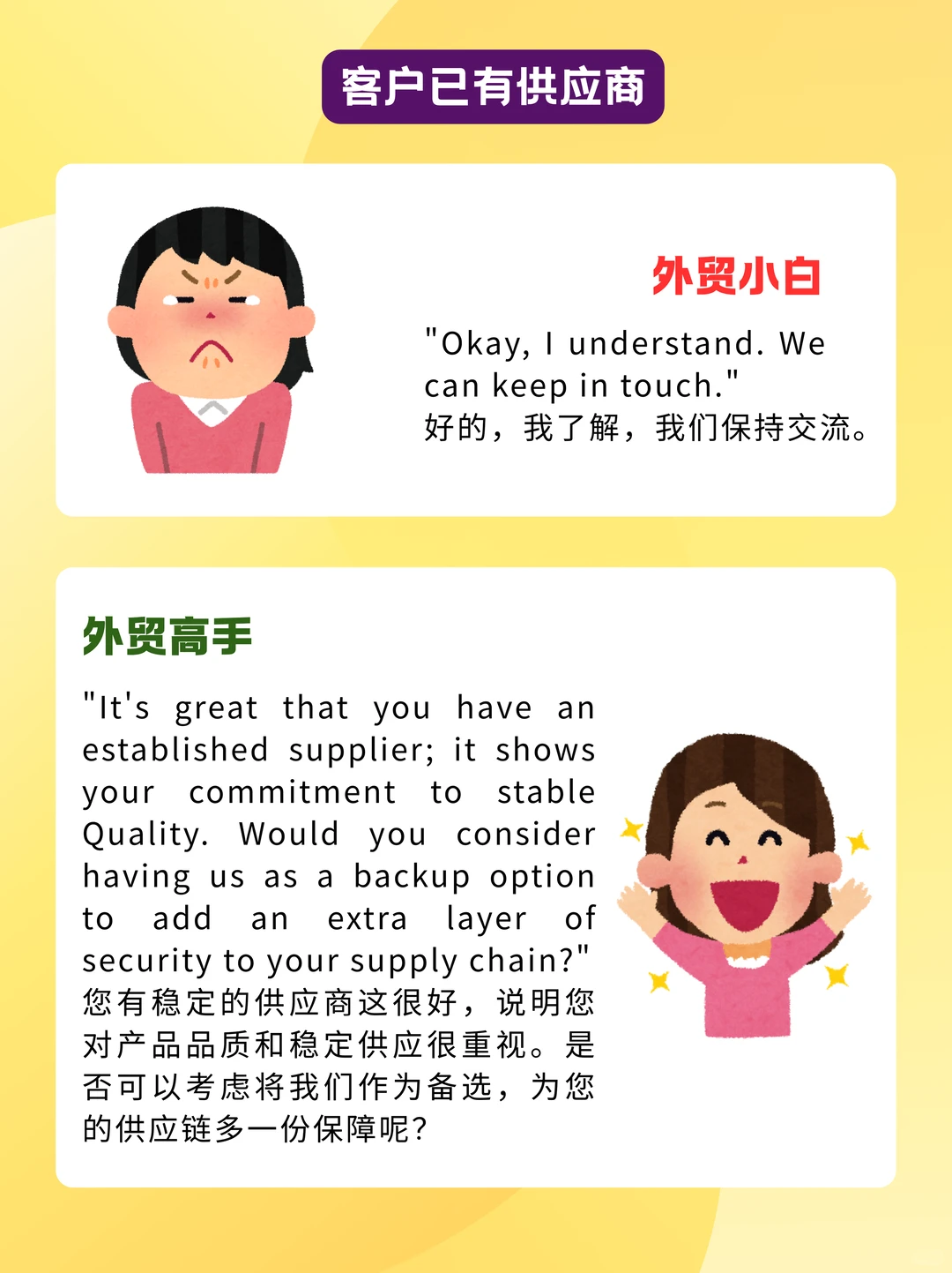 你听说了吗？外贸大佬都是“哄客户”高手！