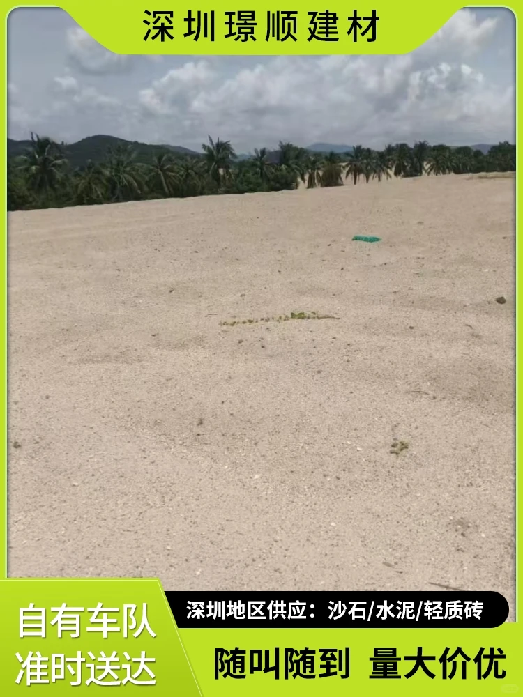 深圳盐田区粗砂哪家好