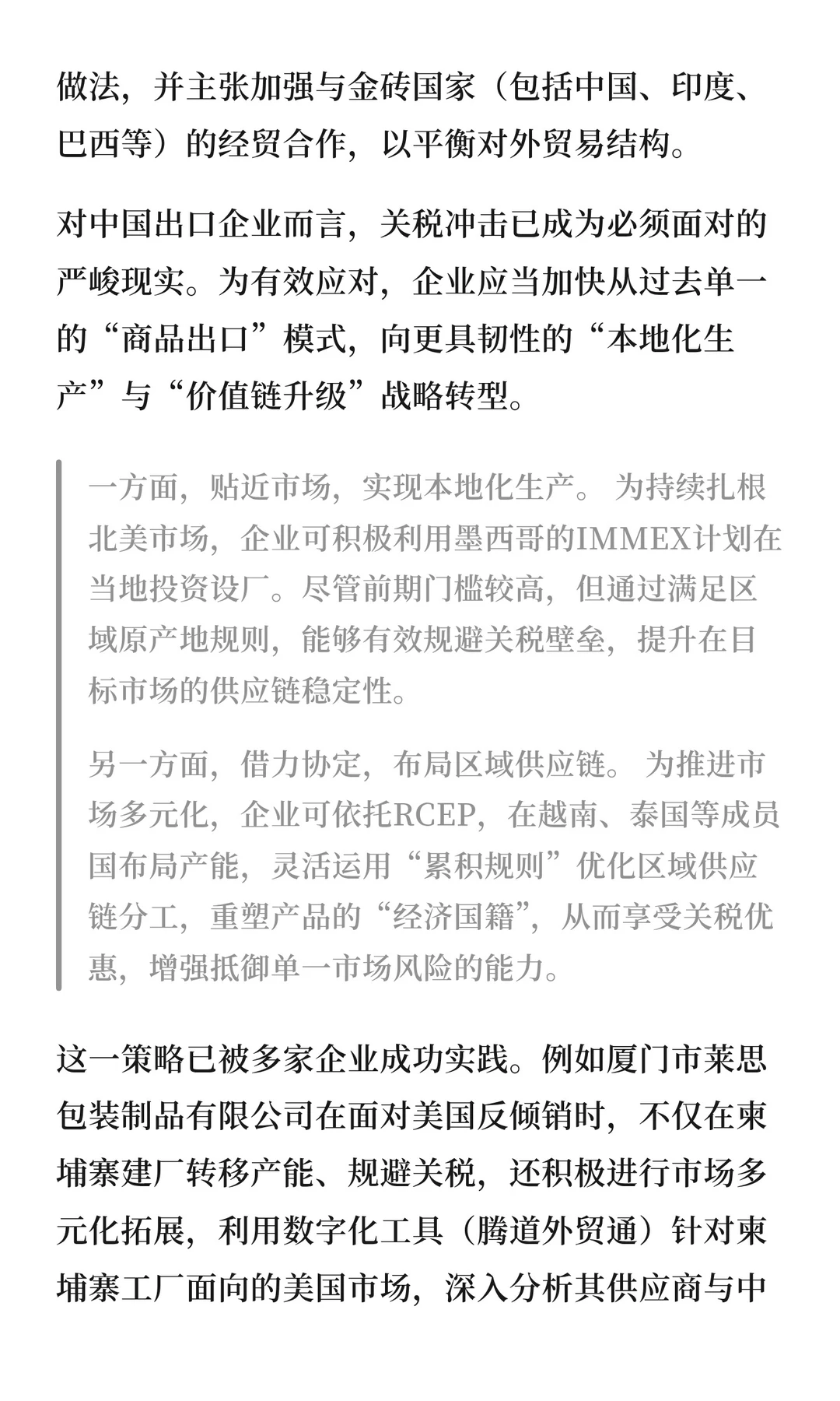 聪明的人已经发现今年的墨西哥开始不对劲了