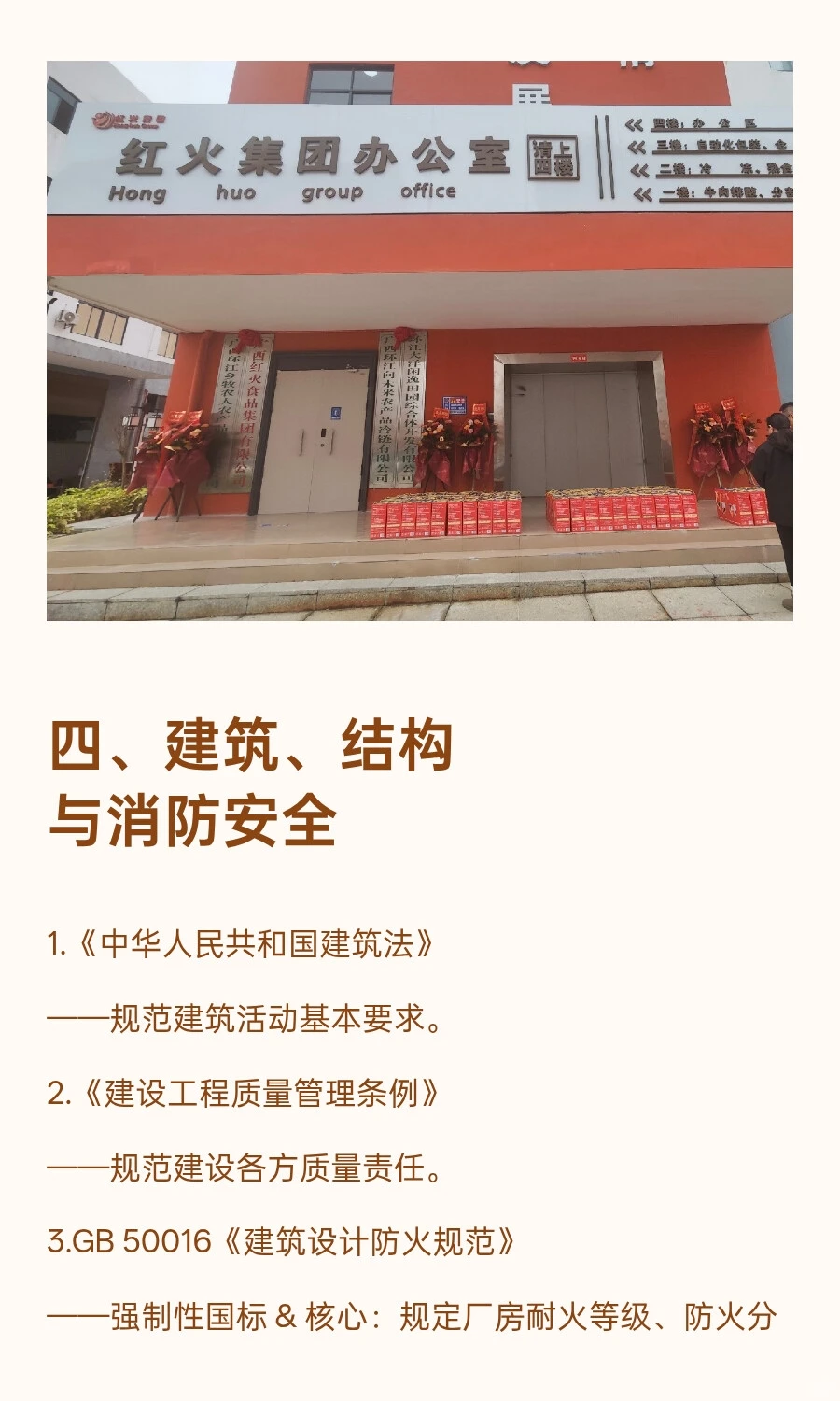 新建食品工厂涉及的法律法规标准清单