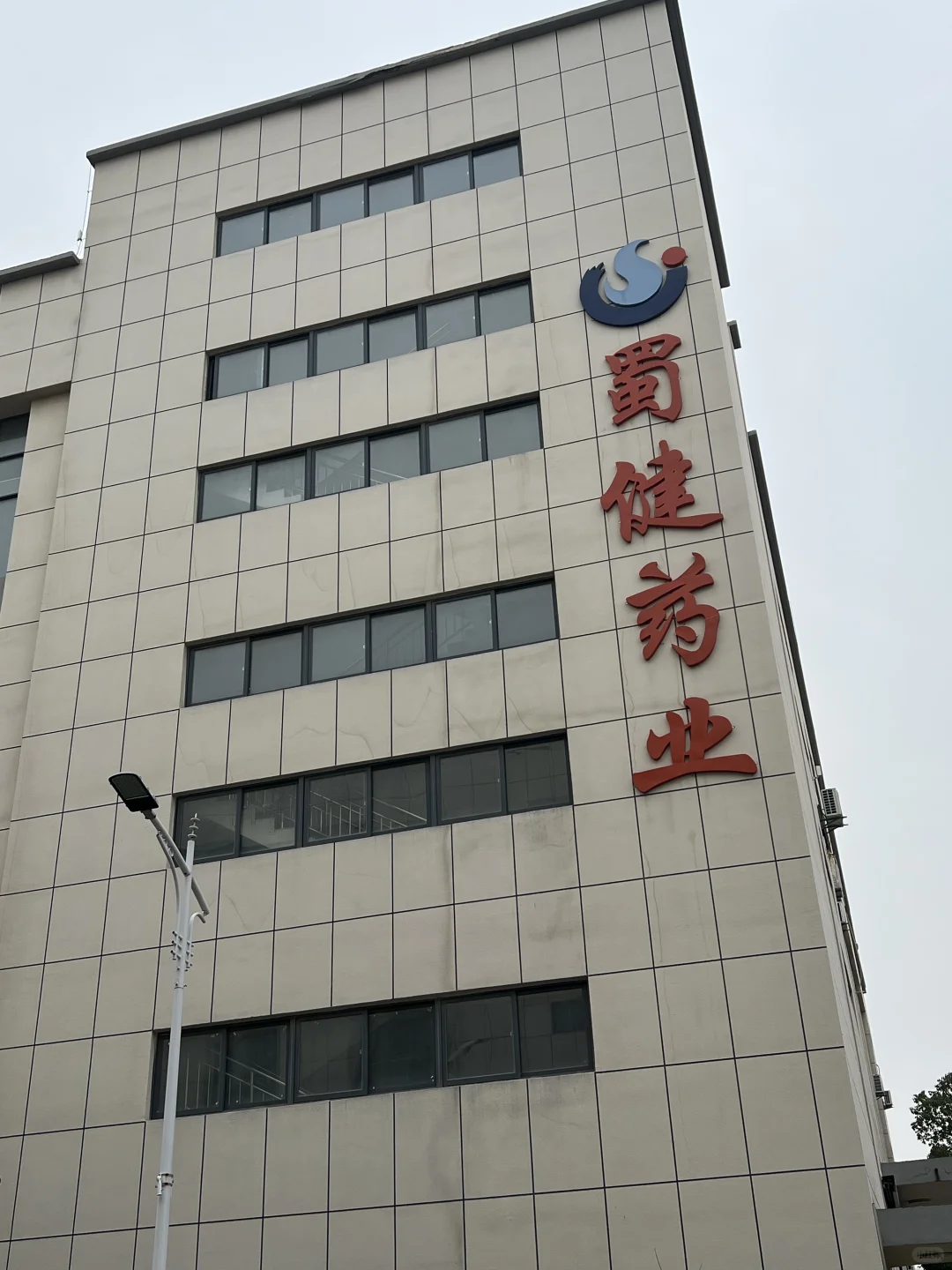 恭喜你发现了一家大健康食品源头工厂?