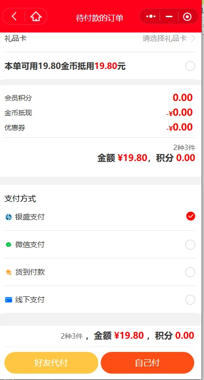 批发老板必看!这款订货系统直接解放双手