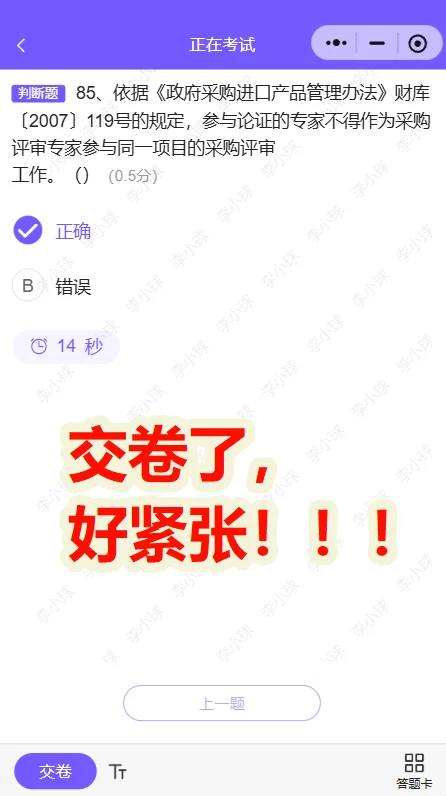 ?招采人员评价题库备考评价测试招标投标