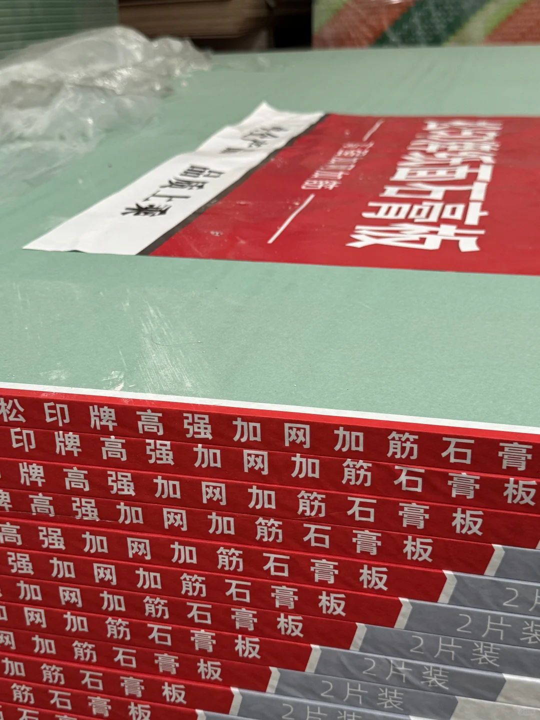 cntg石膏板 央企品质保证！