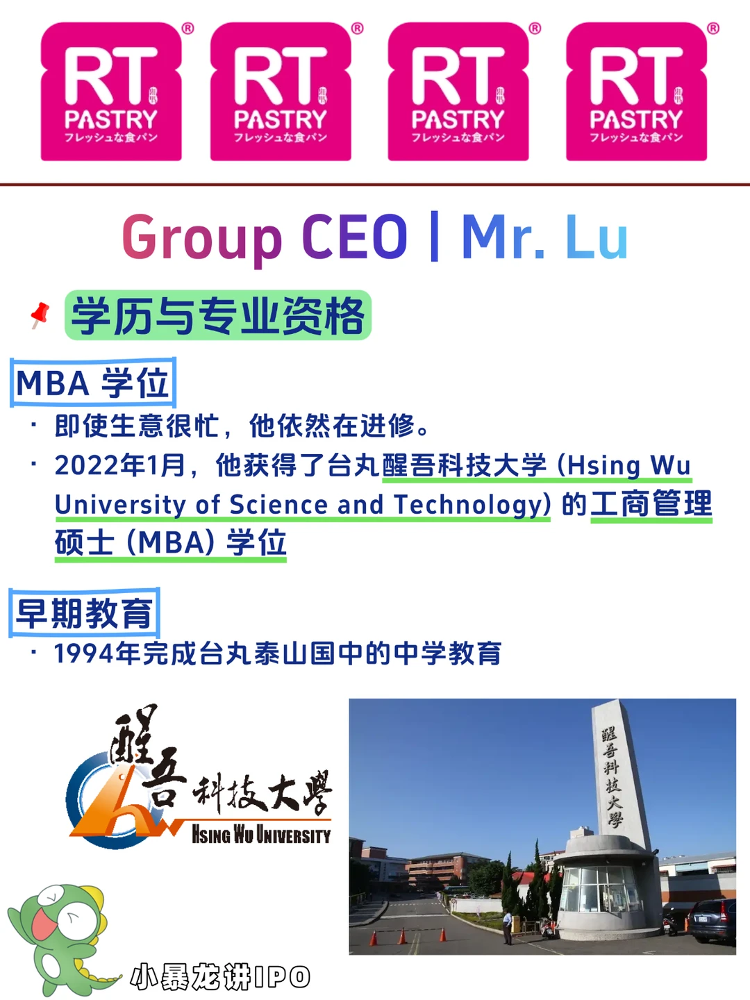 面包店要上市了⁉️老板原来不是马来西亚人?