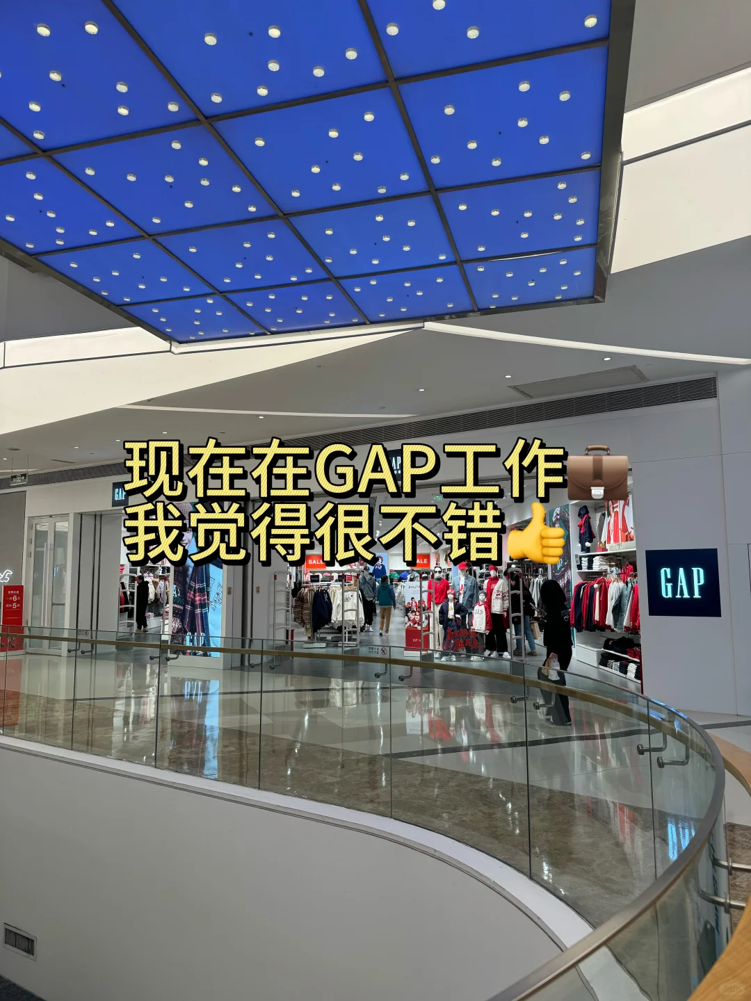 从优衣库离职后去其他服装牌子抢着要