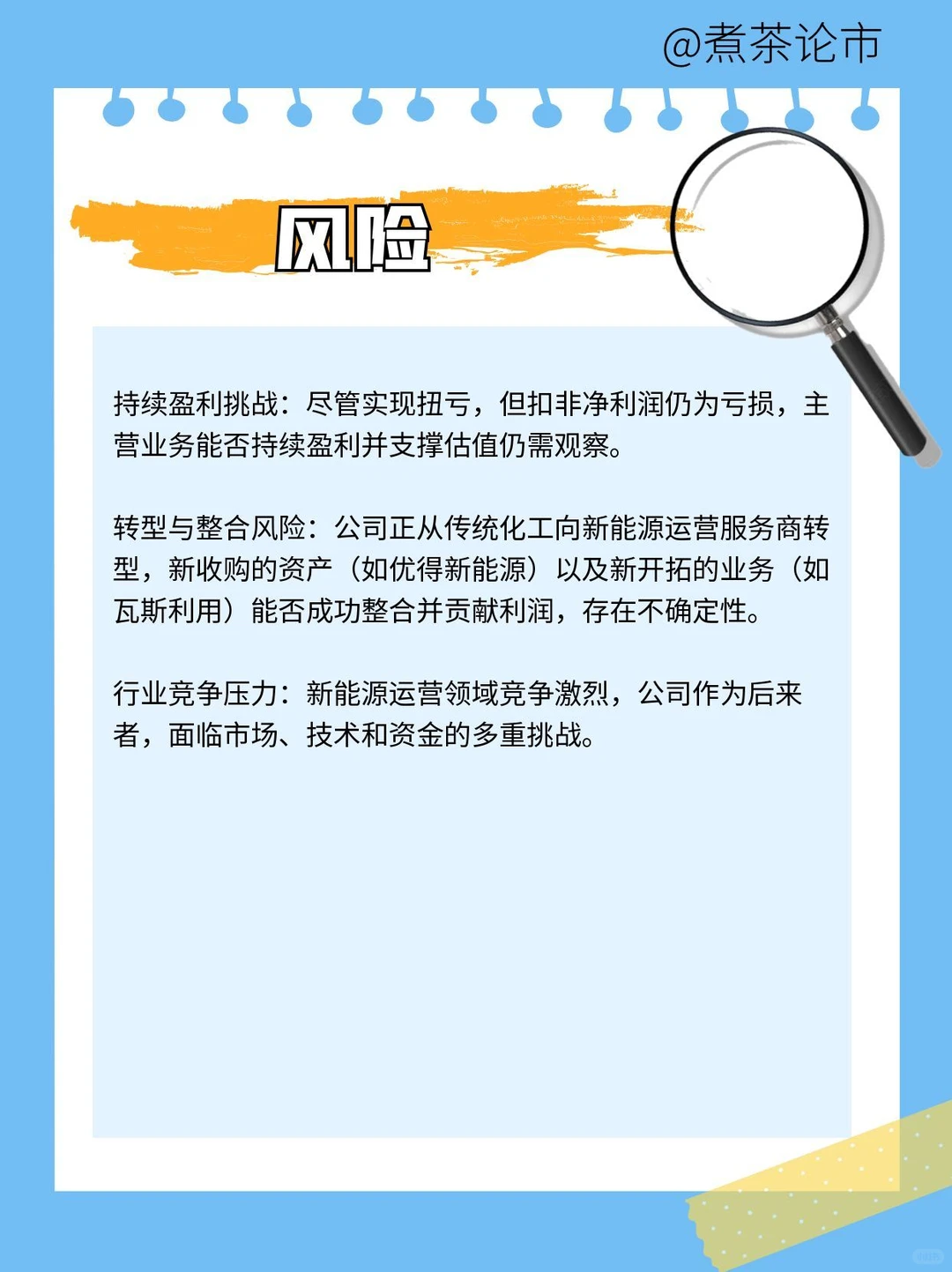 每天认识一家上市公司|兆新股份