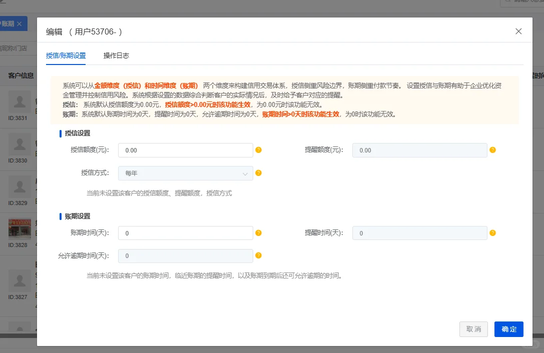 批发老板必看!这款订货系统直接解放双手