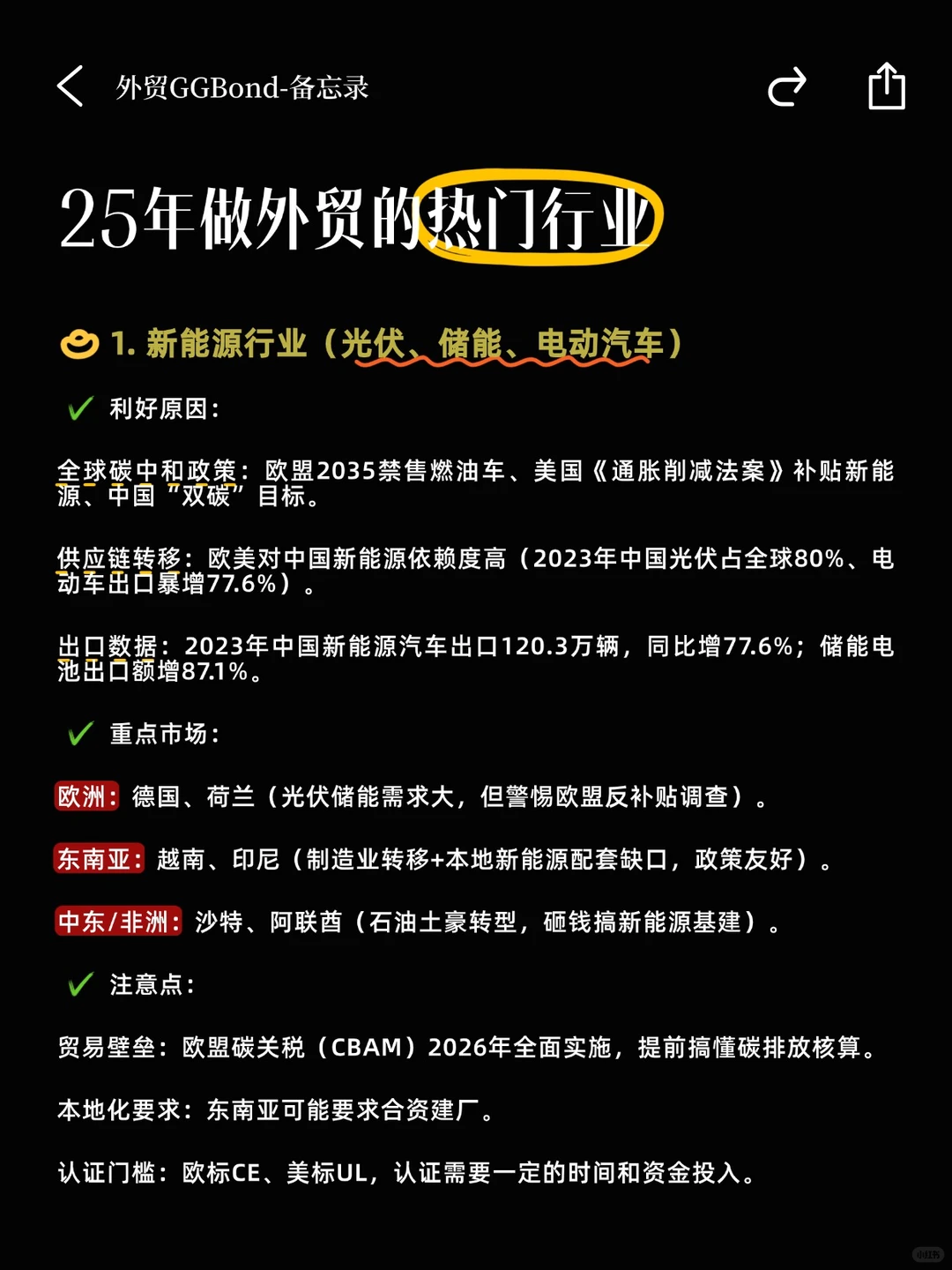 ?今年外贸比较吃香的三大行业！