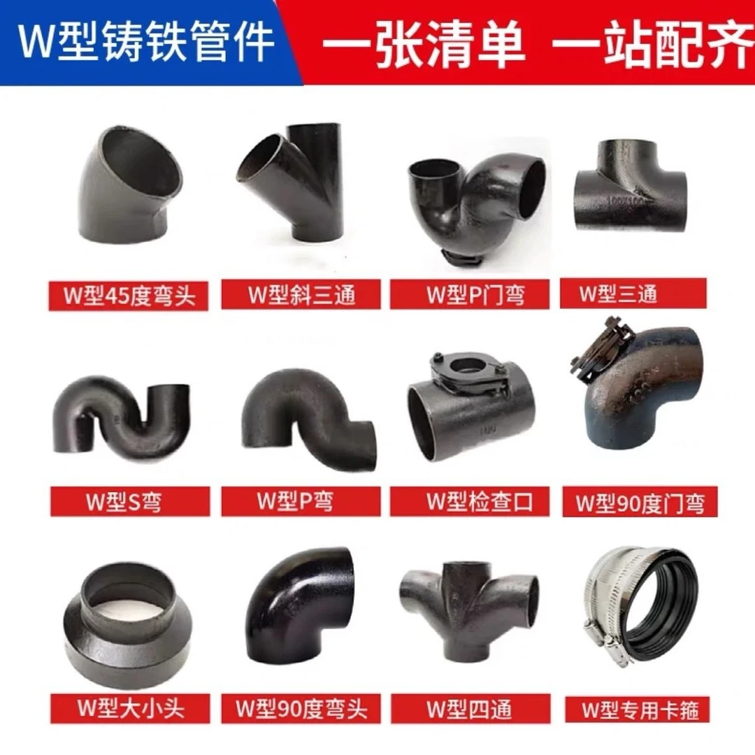 老式房子装修改造铸铁管配件转PVC专用批发