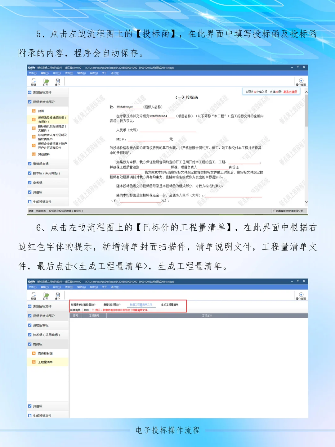 泸州公共资源交易中心电子标操作流程