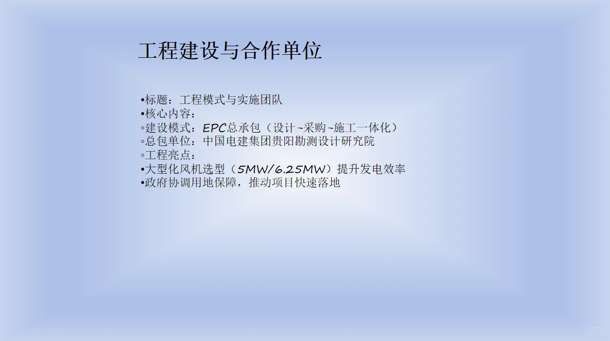 贵州省安顺市西秀区100MW风电项目介绍