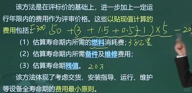 设备招标采购二