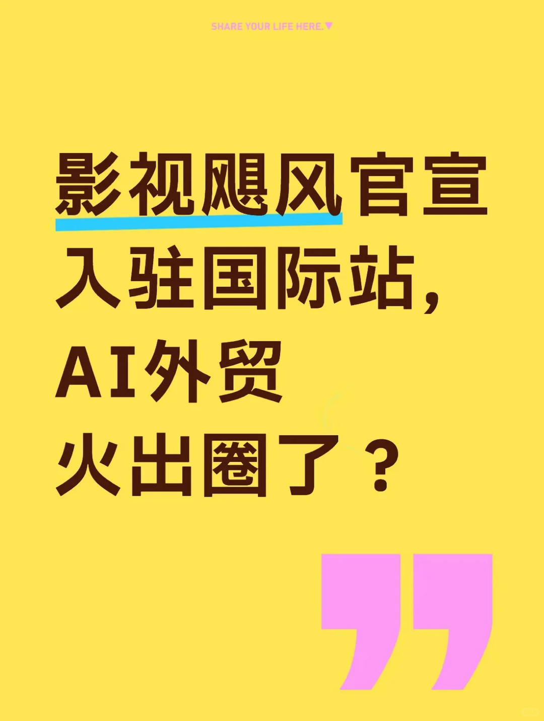 顶流博主都在用的“懒人外贸出海”法