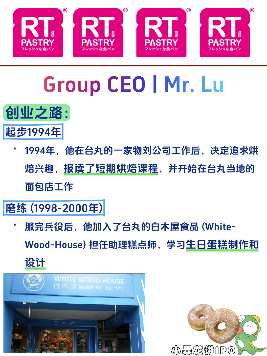 面包店要上市了⁉️老板原来不是马来西亚人?