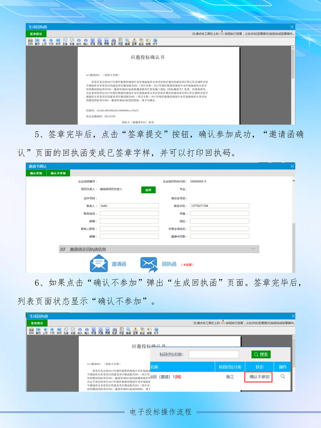 张家界市公共资源交易中心电子标上传流程