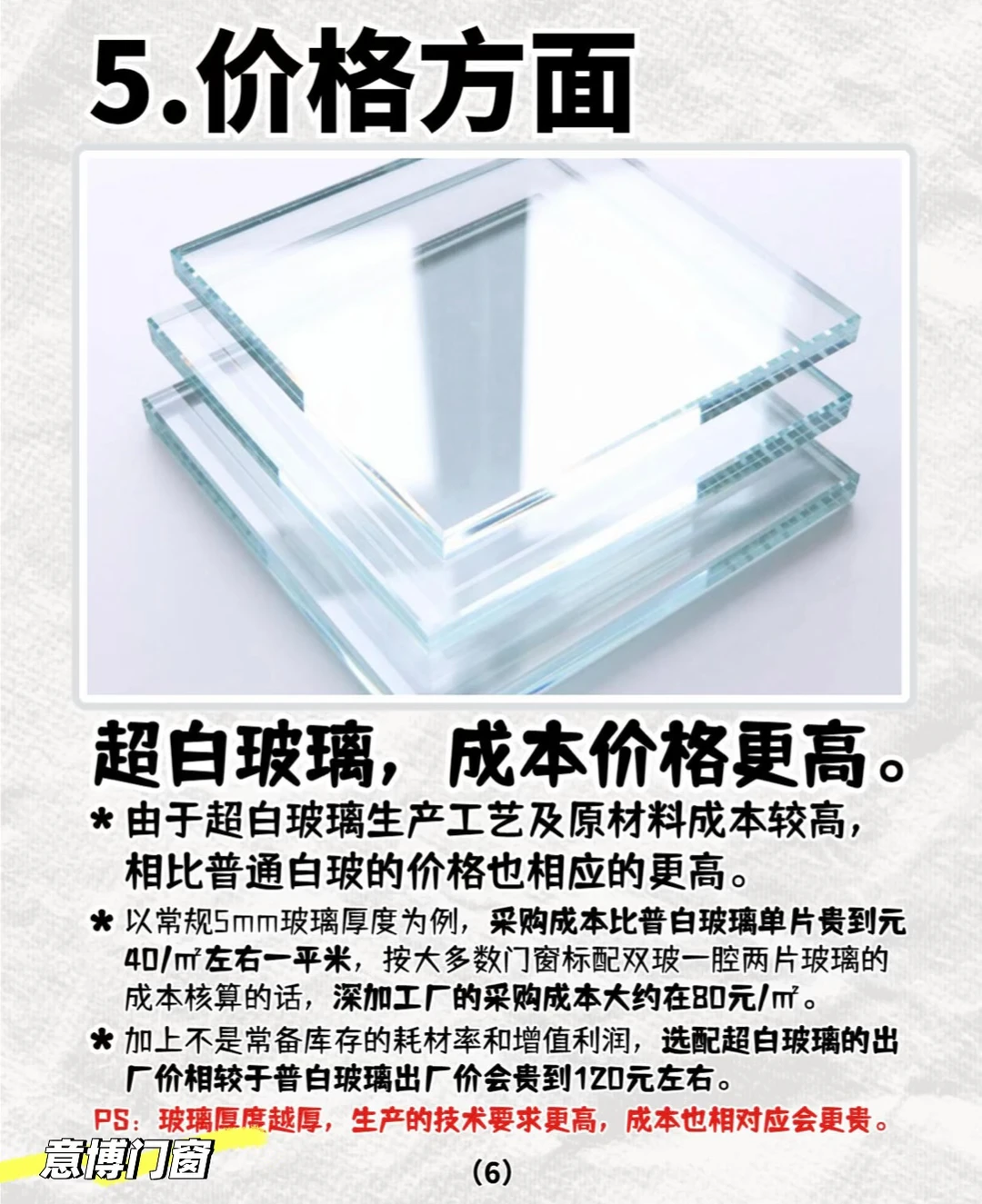 超白玻璃/装修封阳台最不后悔的选择?