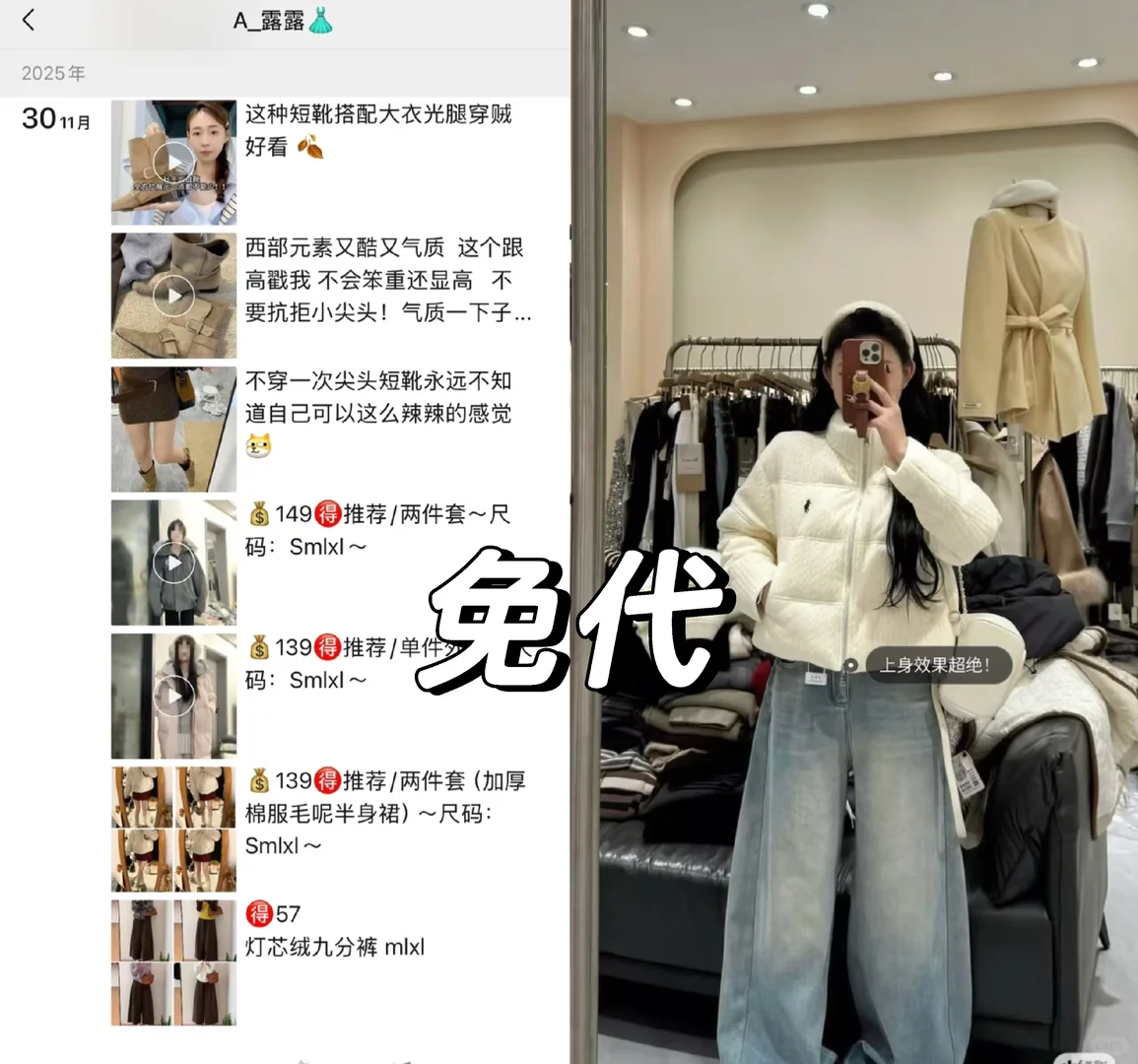 线上电子衣橱太方便啦!!!