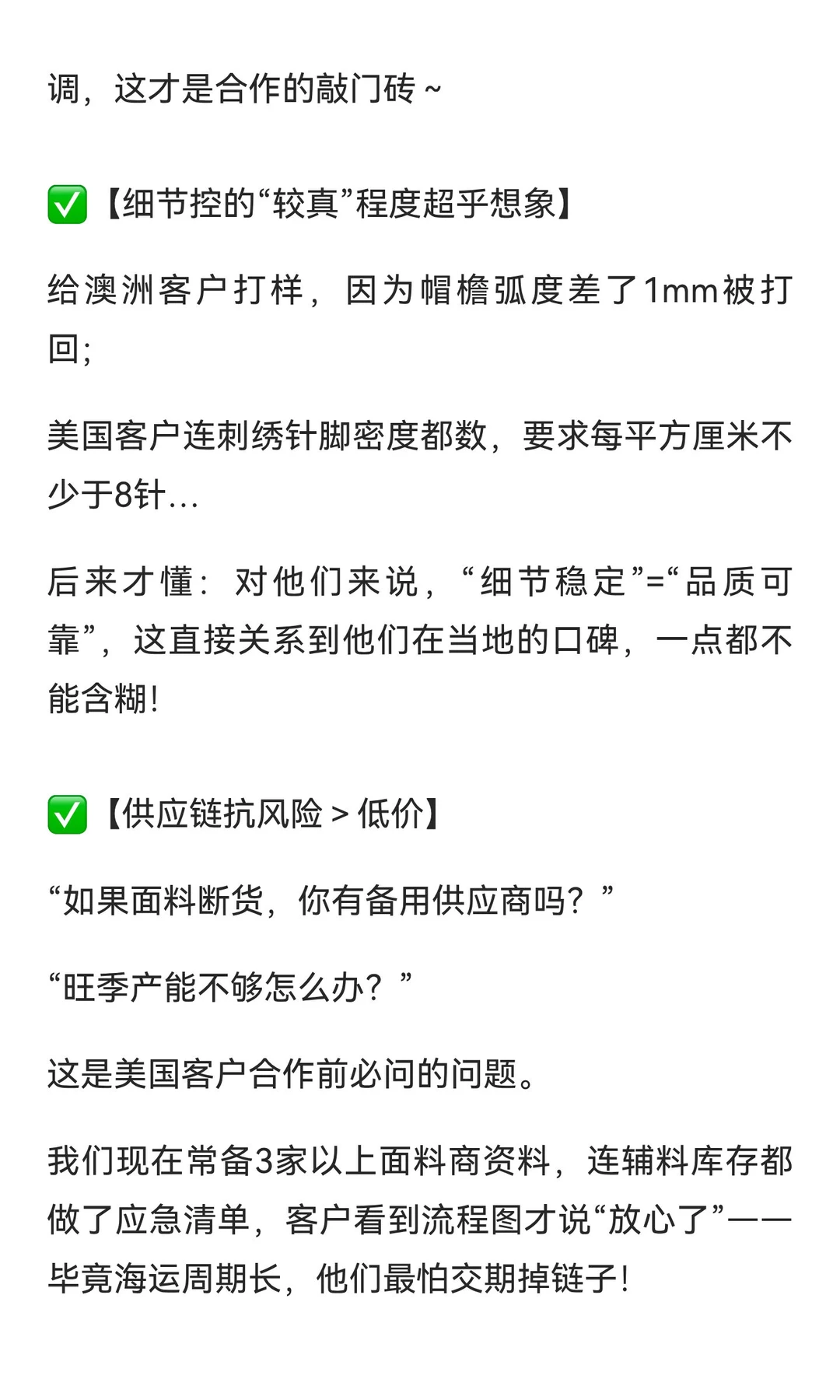 ?和国外客户打交道5年,摸清了他们选帽