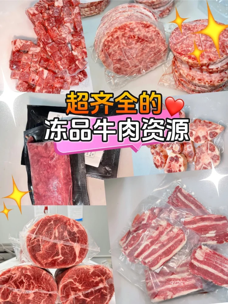 ??优质牛肉源头供应,就在这里??