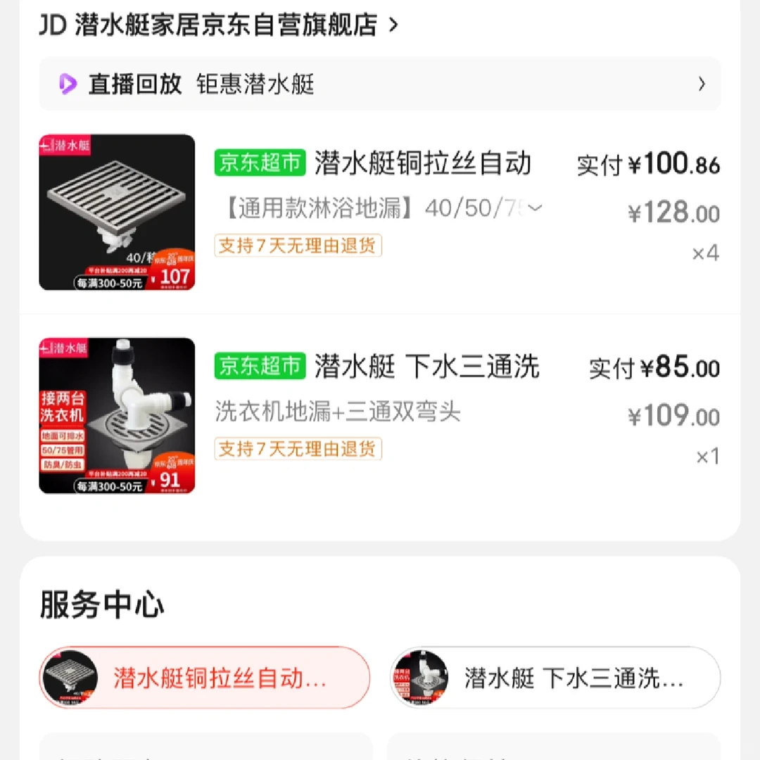 自装贴砖前准备工作｜网购vs实体店