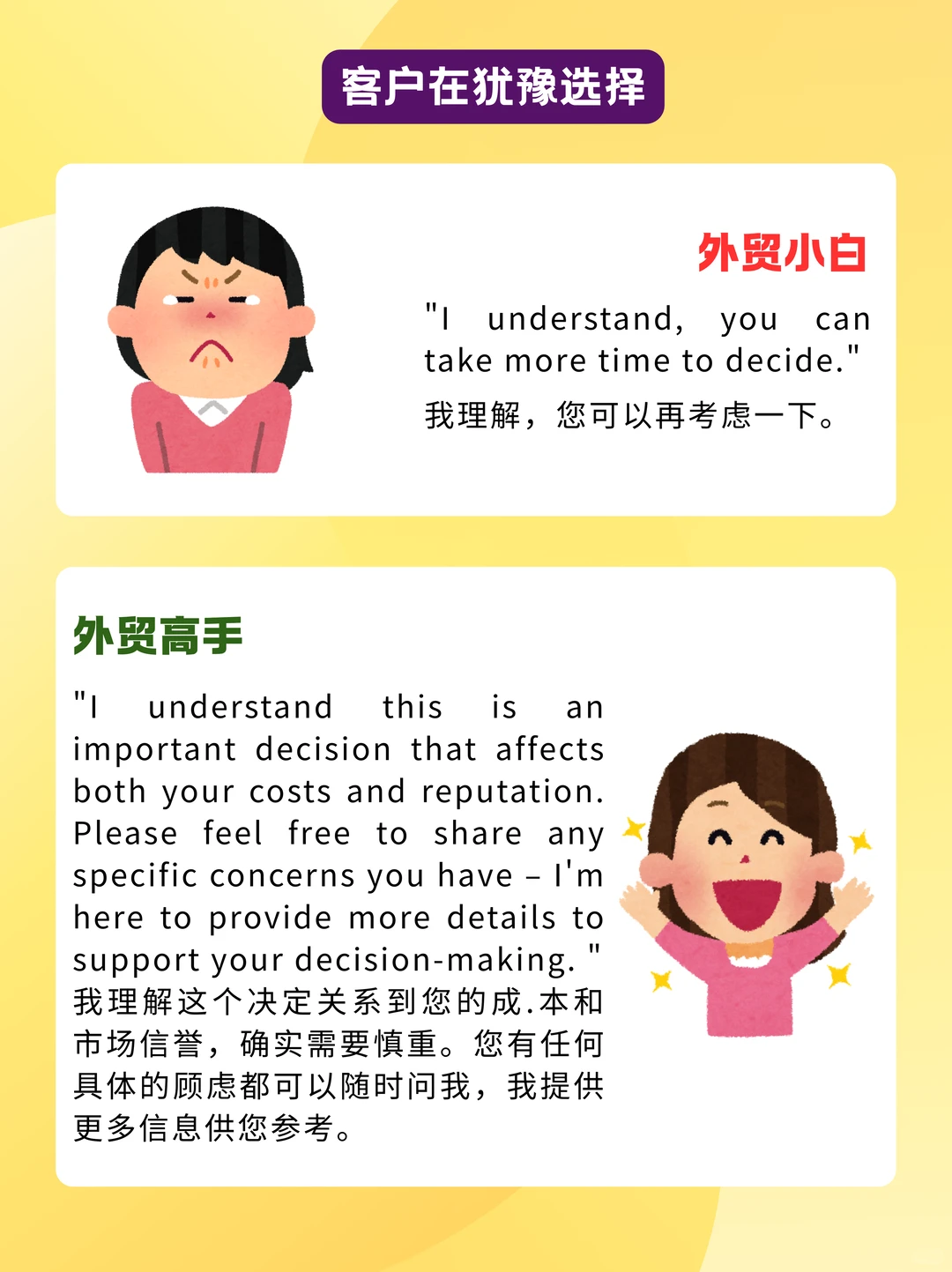 你听说了吗？外贸大佬都是“哄客户”高手！