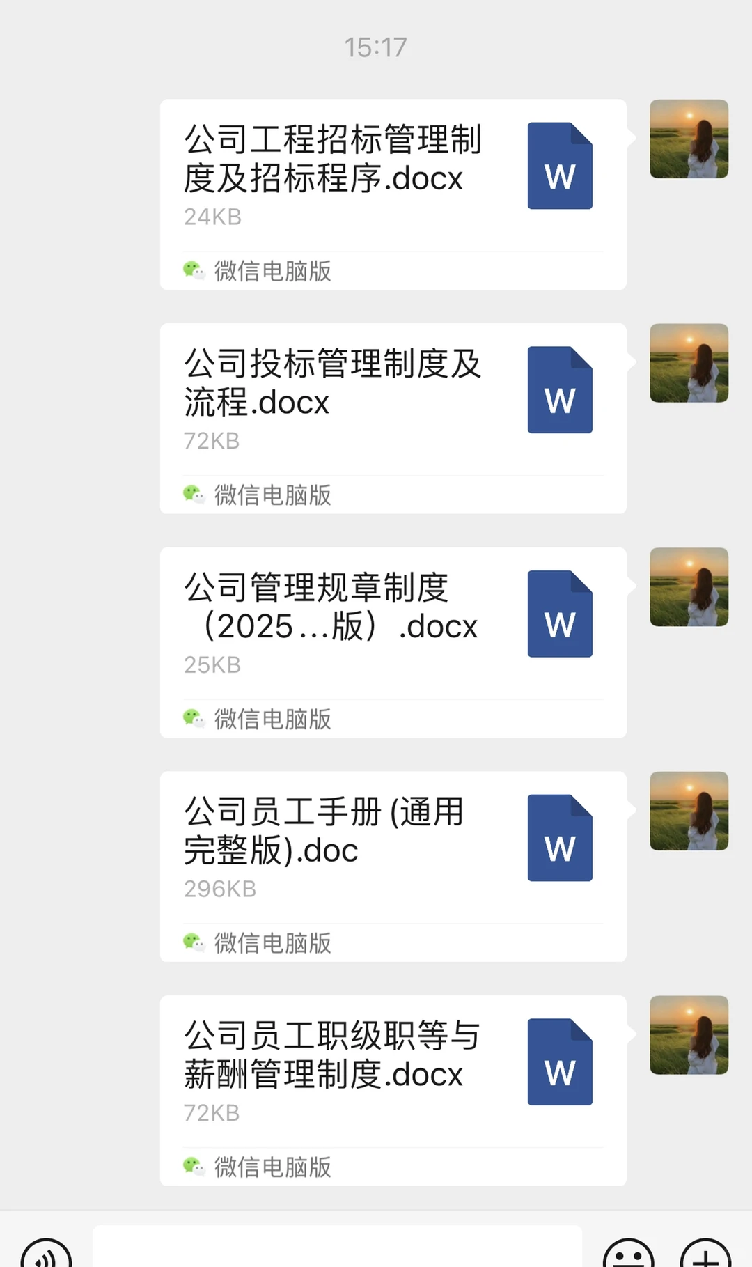 公司工程招标管理制度与招标程序