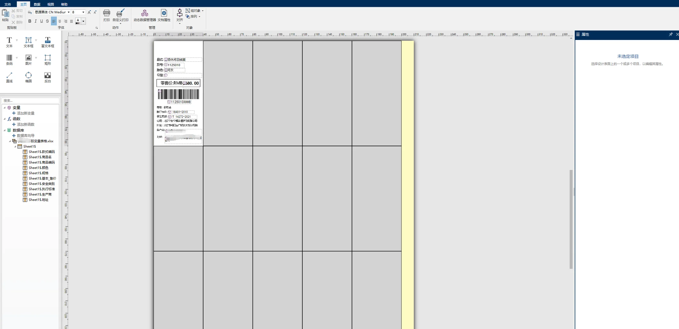 服装辅料定制:小单快反,排版零忧,精准高效