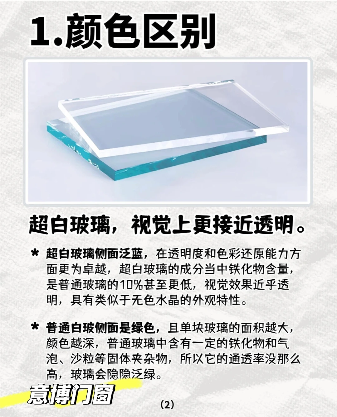 超白玻璃/装修封阳台最不后悔的选择?