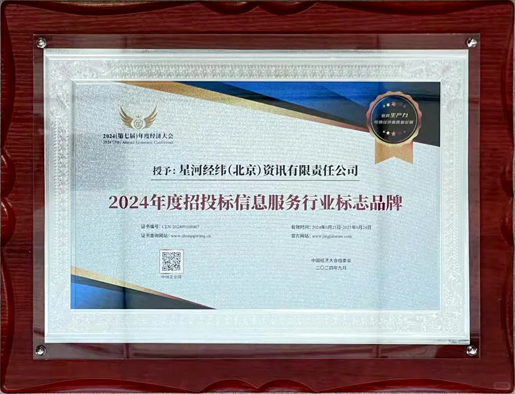 招投标网站哪个比较好用？