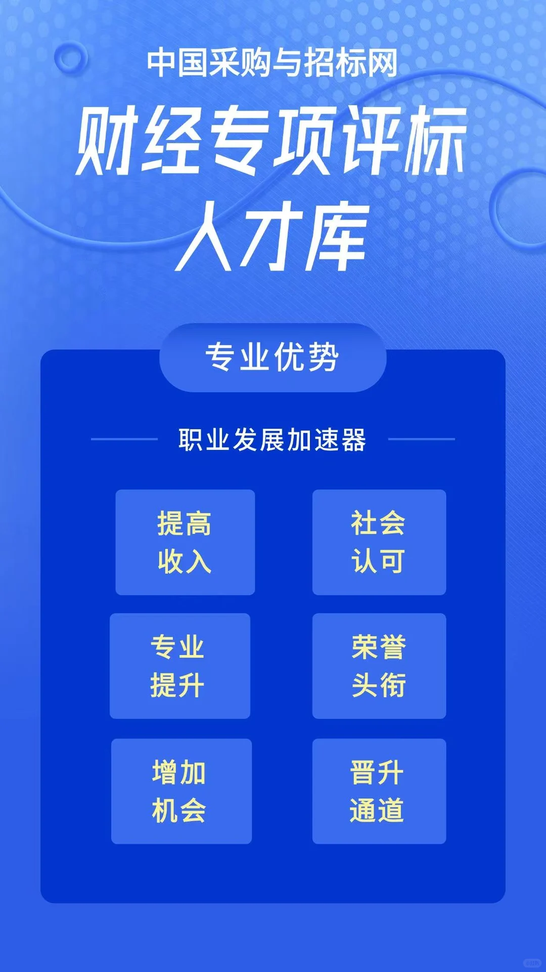 中国采购与招标网