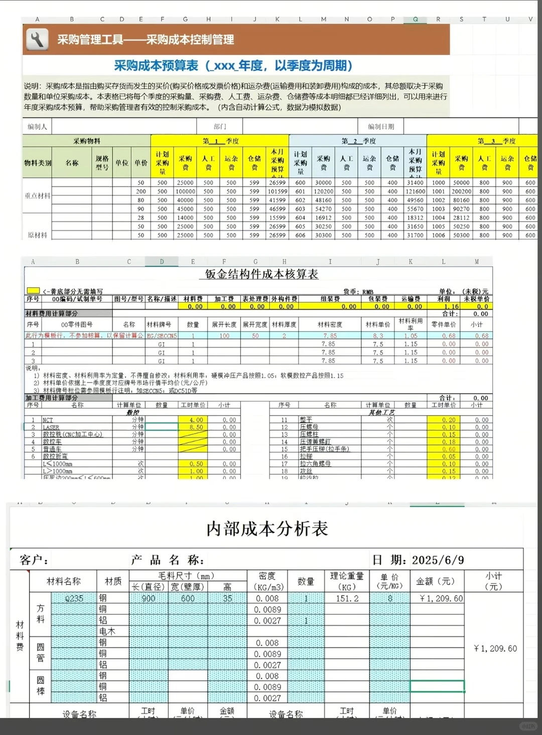 00后采购做出这么漂亮表格真是个天才！
