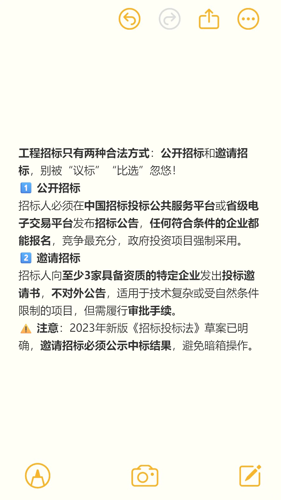 工程招标分为哪几种类型