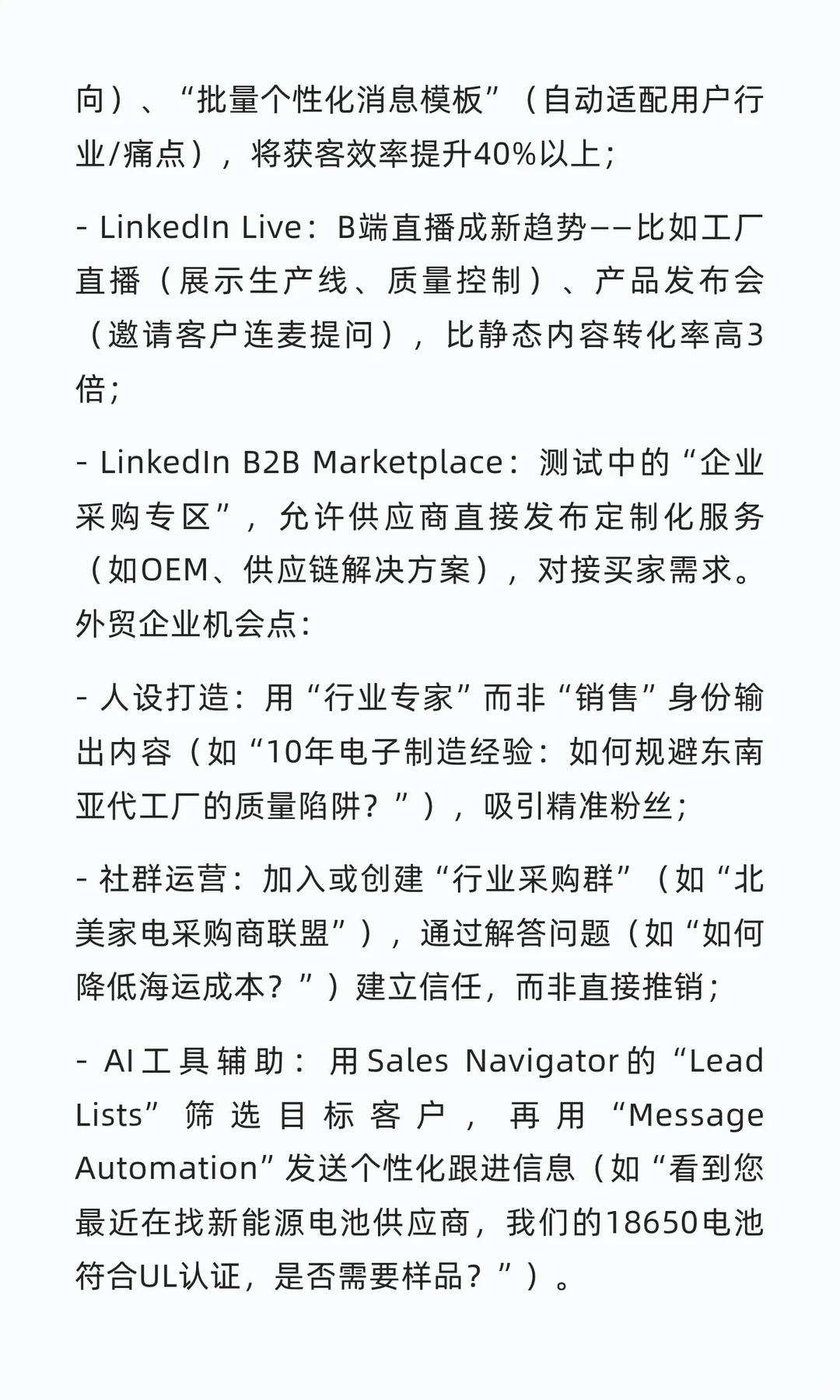 外贸社媒新趋势!4类平台必布局