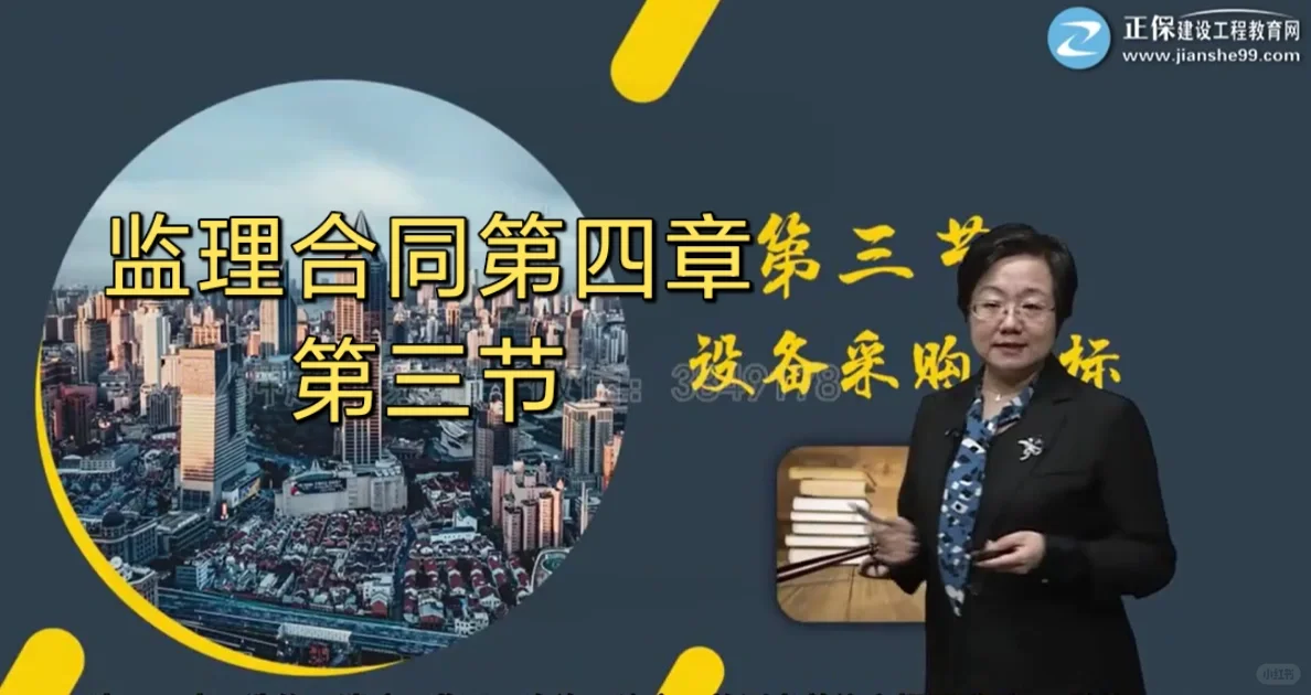 设备招标的工作要点是什么?