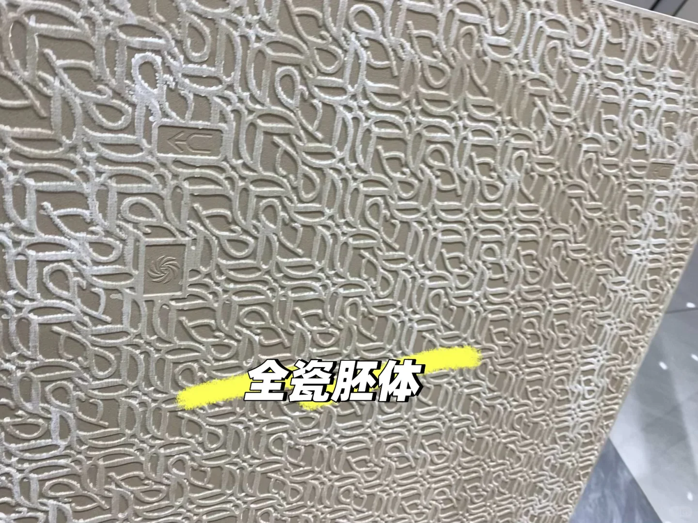 崇左瓷砖批发店柔光砖系列！喜欢奶油风快来