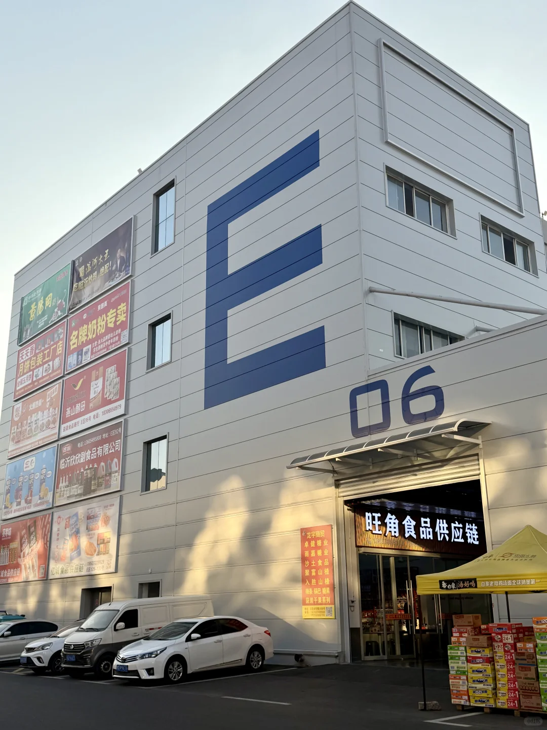 临沂华星食品产业园｜超全一站式采购仓?